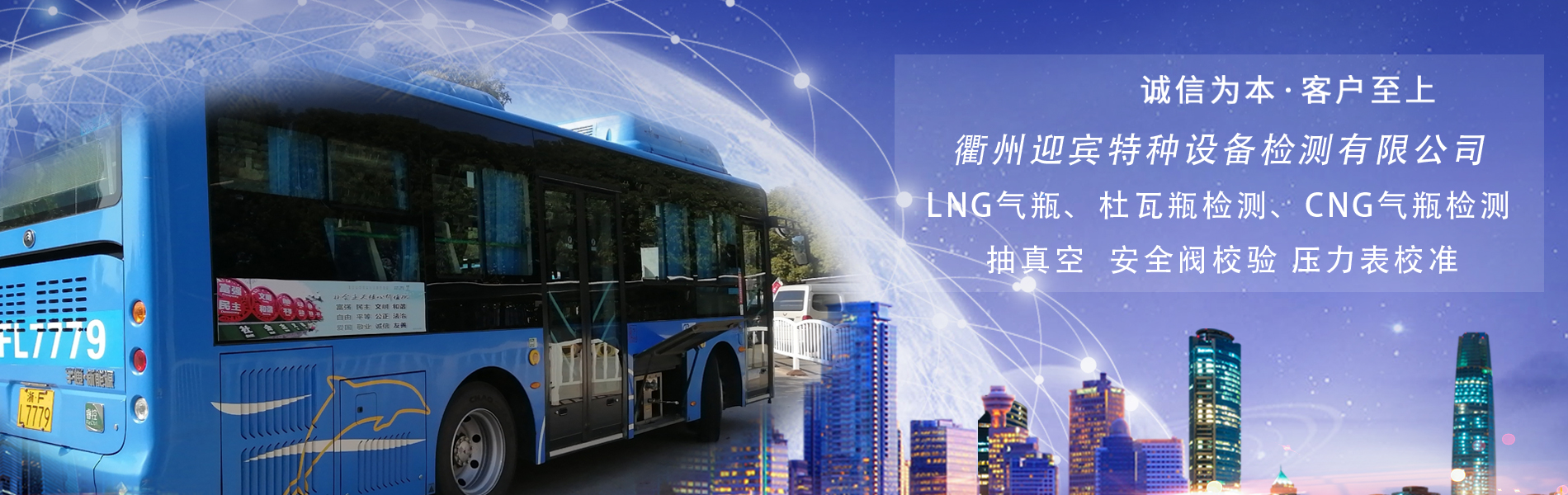 <strong>車(chē)載LNG氣瓶檢驗(yàn)</strong>